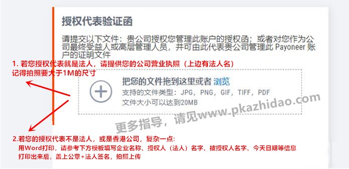 _zhidao ebay收款,payoneer收款环节经验分享