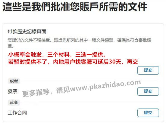 _zhidao 个人注册Payoneer，优惠指引，派安盈开户模板