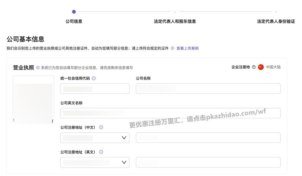3_zhidao-1024x598 如何获得一个万里汇账户