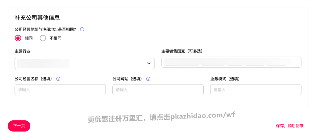4_zhidao-1024x433 如何获得一个万里汇账户