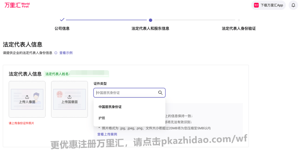 5_zhidao-1024x516 如何获得一个万里汇账户