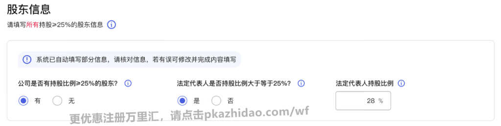 6_zhidao-1024x258 如何获得一个万里汇账户