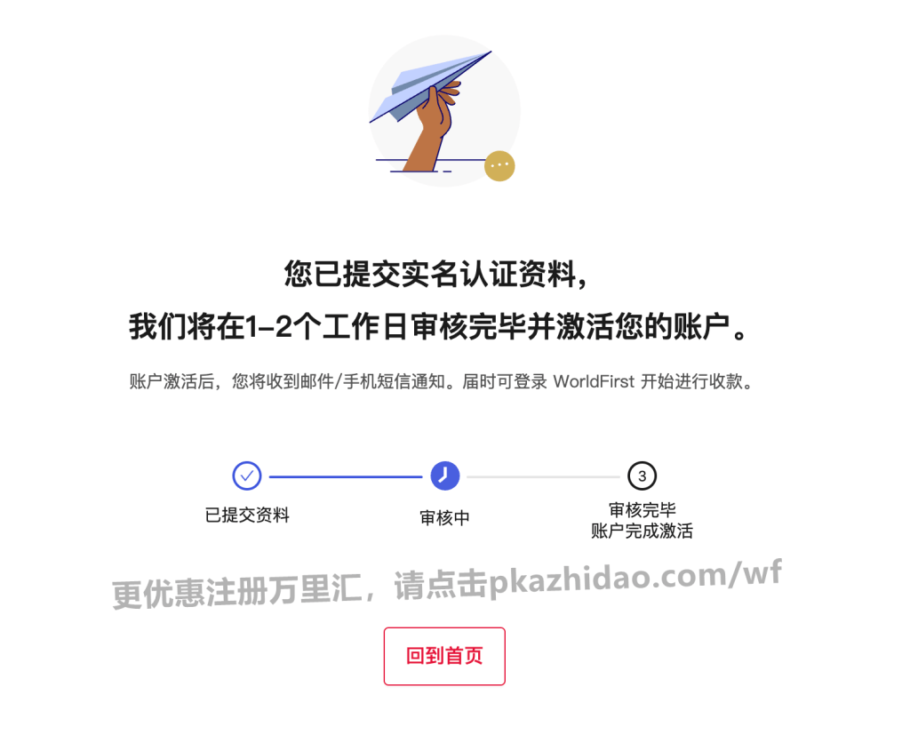 9_zhidao-1024x836 如何获得一个万里汇账户