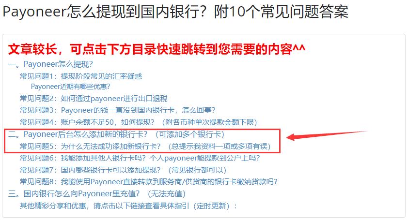  派安盈无法提现了？已达到人民币结汇额度上限？