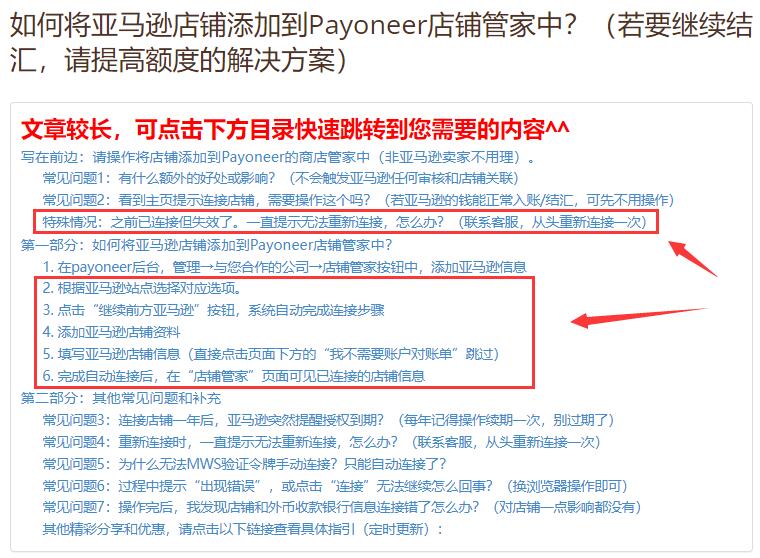 3 派安盈无法提现了？已达到人民币结汇额度上限？