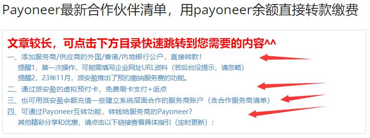 派安盈无法提现了？已达到人民币结汇额度上限？